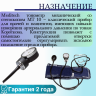 Механический тонометр МТ-10 со стетоскопом