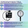 Тонометр анероидный EXACTA®