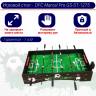 Игровой стол - футбол DFC Marcel Pro GS-ST-1275 Игровой стол - футбол DFC Marcel Pro GS-ST-1275