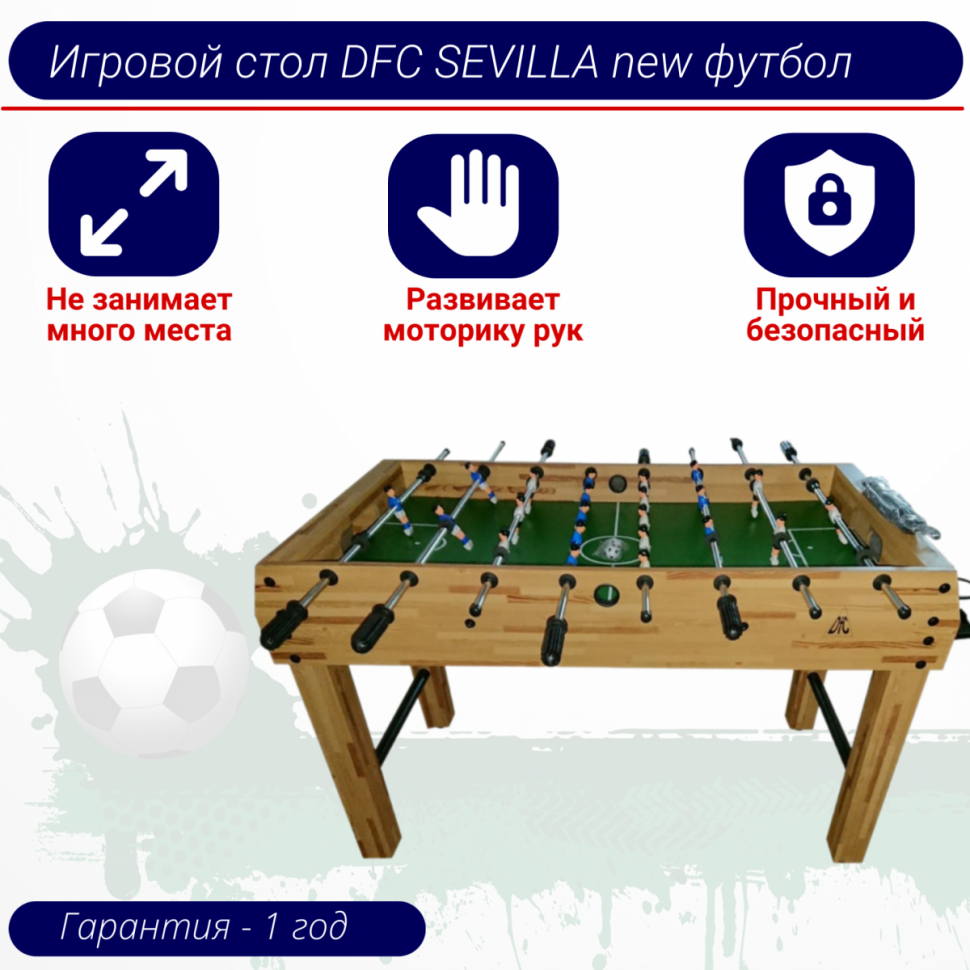 Игровой стол DFC SEVILLA new футбол Игровой стол DFC SEVILLA new футбол