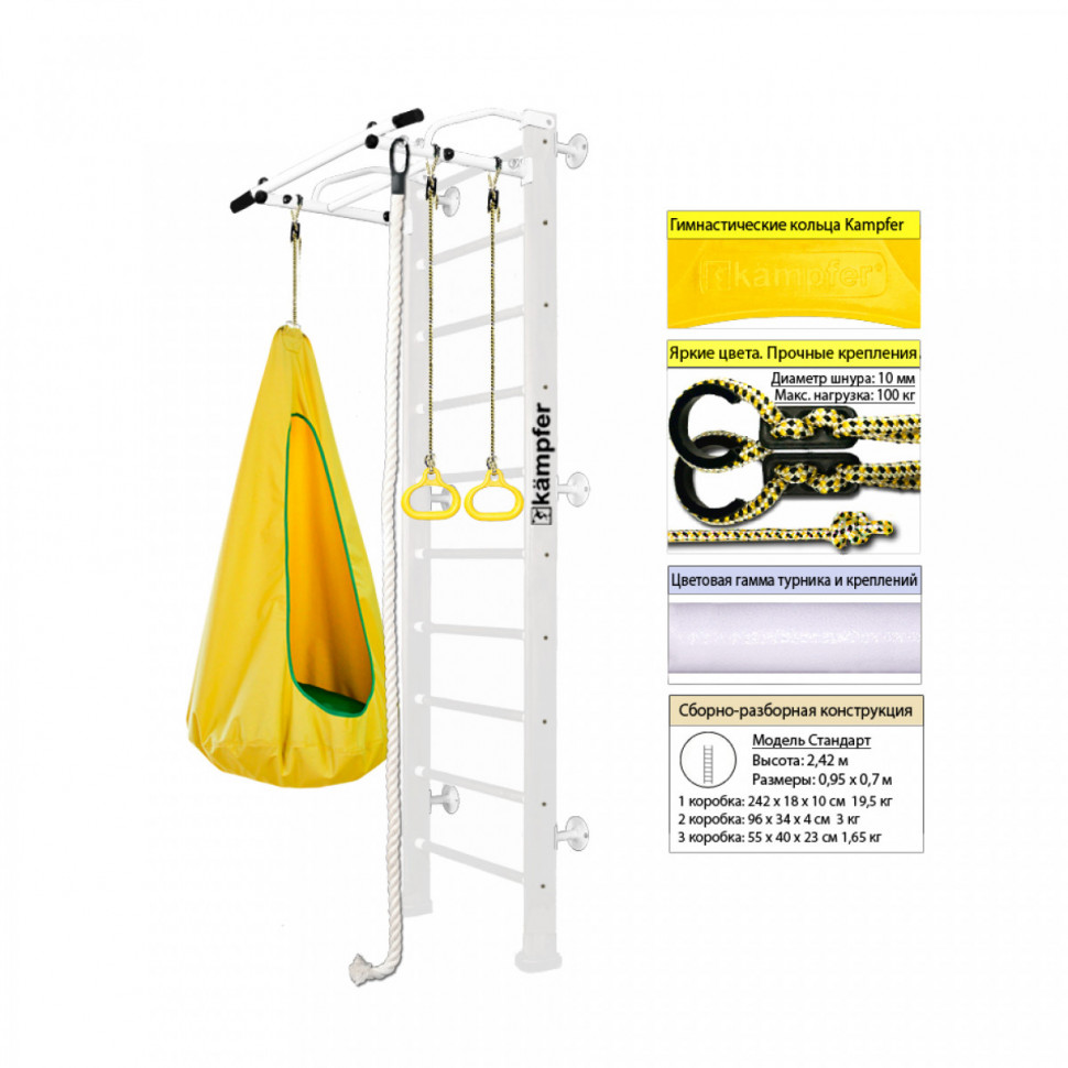 Шведская стенка Kampfer Shiny Wall (№6 Жемчужный Стандарт белый турник)